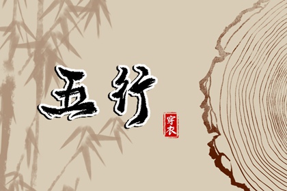 日历黄道吉日一览表 今日万年历黄道吉日 今日万年历查询黄道吉日